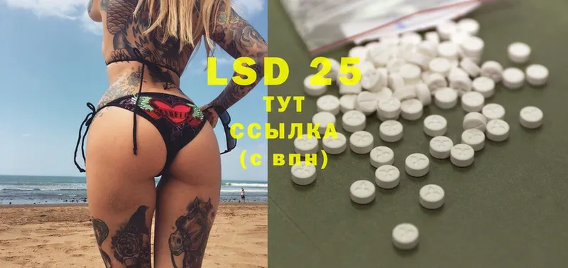 LSD-25 экстази ecstasy  мега как зайти  Фёдоровский 