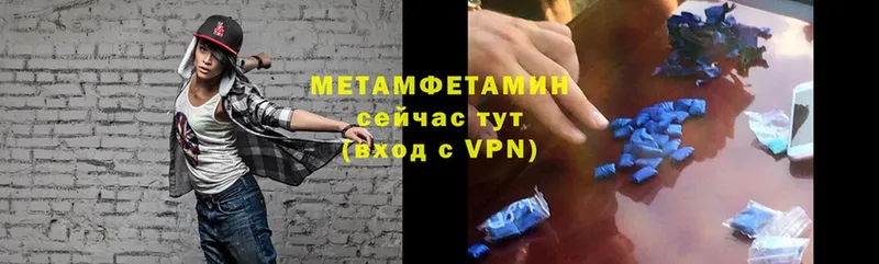 МЕТАМФЕТАМИН мет  Фёдоровский 